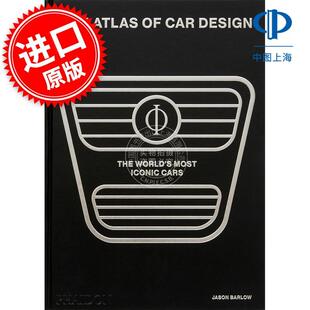 Onyx The Car 汽车设计图集：世界上具标志性 World Cars Edition Iconic Atlas Most 英文原版 Design 汽车