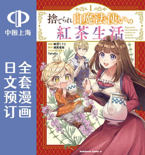 日文原版原装正版商品