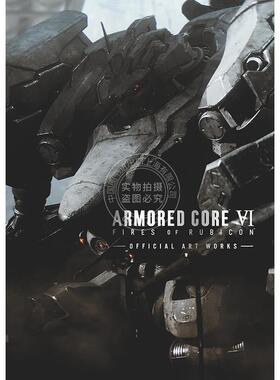 预售 进口日文 装甲核心6:境界天火 机甲佣兵官方公式设定集 ARMORED CORE VI FIRES OF RUBICON OFFICIAL ART WORKS