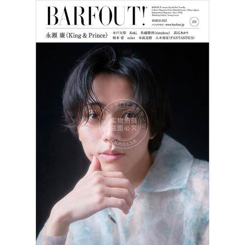 进口日文 BARFOUT!VOL.354 永濑廉 BARFOUT! バァフアウト! 2025年3月号 MARCH 2025 VOLUME 354 永瀬 廉