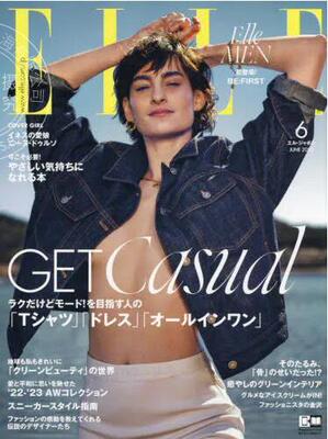 现货 进口日文 杂志 エル ジャポン(ELLE JAPON) 2022年6月号