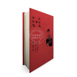 张爱玲 张爱玲逝世30周年纪念‧毛边精装 限量版 预售 1944～45年 红玫瑰与白玫瑰 短篇小說集二 皇冠 港台原版