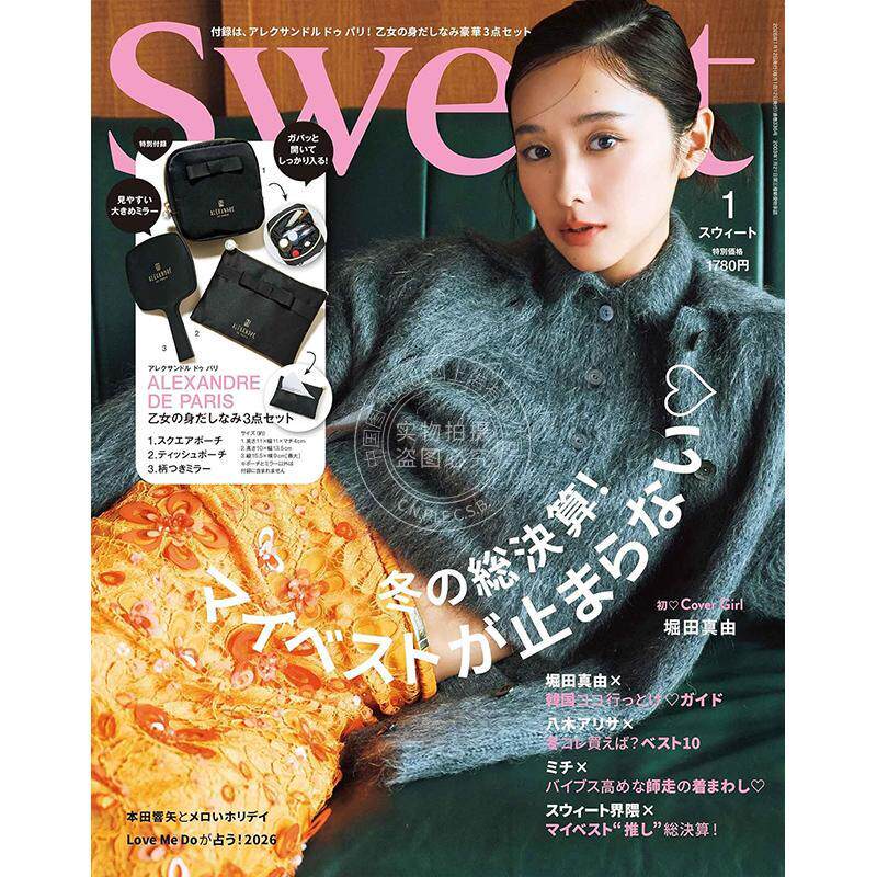 进口日文 sweet(スウィート) 2026年1月号 付法国品牌「Alexandre de Paris」化妆包套装