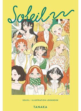 进口日文 绘本 Tanaka时尚搭配插画集 SOLEIL Tanaka lookbook