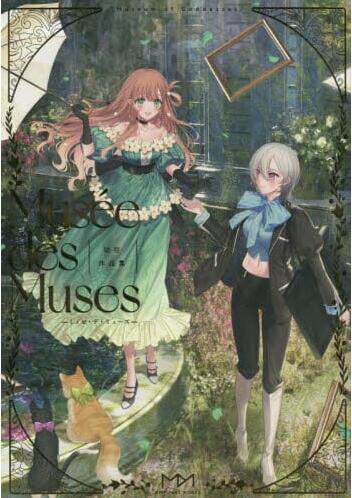预售 进口日文 画集 切符作品集 Musée des Muses -ミュゼ デ ミューズ-