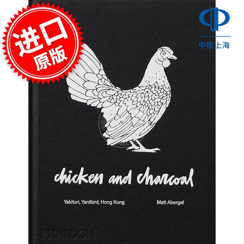 现货 鸡肉和木炭:香港Yardbird餐厅烤鸡肉串 Chicken and Charcoal: Yakitori, Yardbird, Hong Kong 英文原版 烤鸡肉串食谱