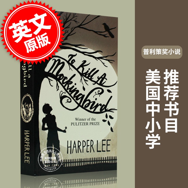 现货 杀死一只知更鸟 英文原版 To Kill a Mockingbird Harper Lee 文学经典 普利策奖得奖作品 英文经典 书籍/杂志/报纸 文学小说类原版书 原图主图