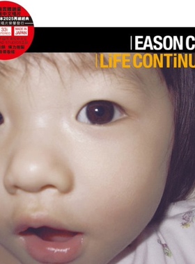【中图音像】陈奕迅 LIFE CONTINUES B版 ARS 1LP