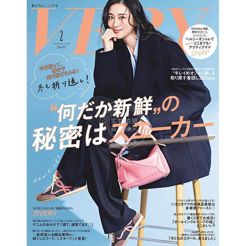 进口日文 VERY ヴェリィ 2026年2月号 武井咲 特集 时尚杂志