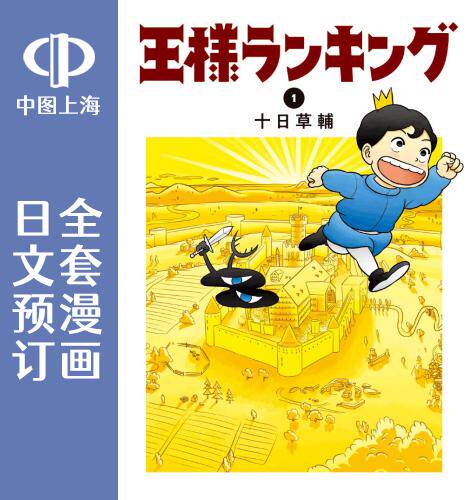 日文原版原装正版商品