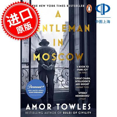现货 莫斯科绅士 埃默托尔斯 Amor Towles Rules of Civility作者 英文原版 A Gentleman in Moscow