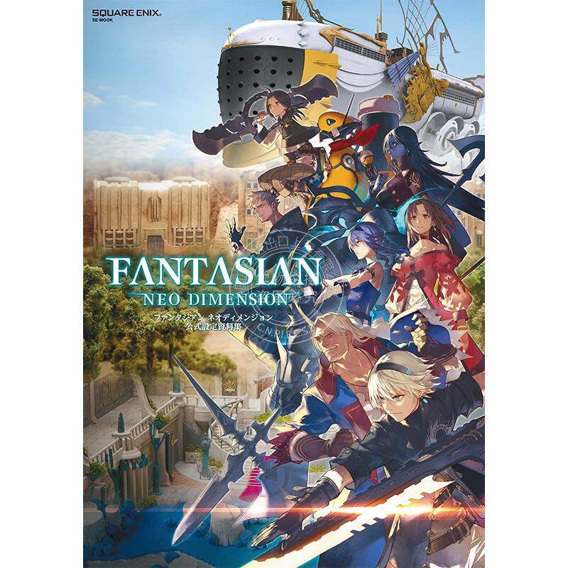 进口日文 FANTASIAN Neo Dimension 公式設定資料集