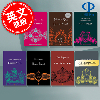 追忆似水年华1-7册 企鹅经典豪华毛边版 英文原版 In Search of Lost Time  英文版 七大卷 马塞尔·普鲁斯特 Marcel Proust