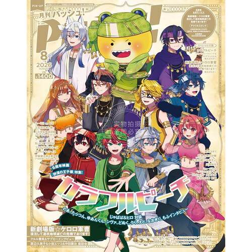 进口日文 PASH！2026年8月号 カラフルピーチ Colorful Peach封面 付海报