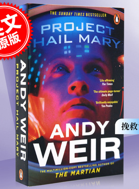 拯救计划万福玛利亚计划安蒂威尔火星救援作者英文原版Project Hail Mary硬核科幻小说