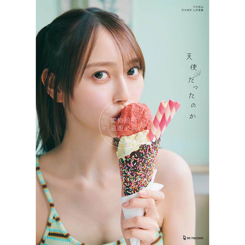 进口日文 写真集 弓木奈於 乃木坂46 乃木坂46弓木奈於1st写真集 天使だっ 附随机明信片