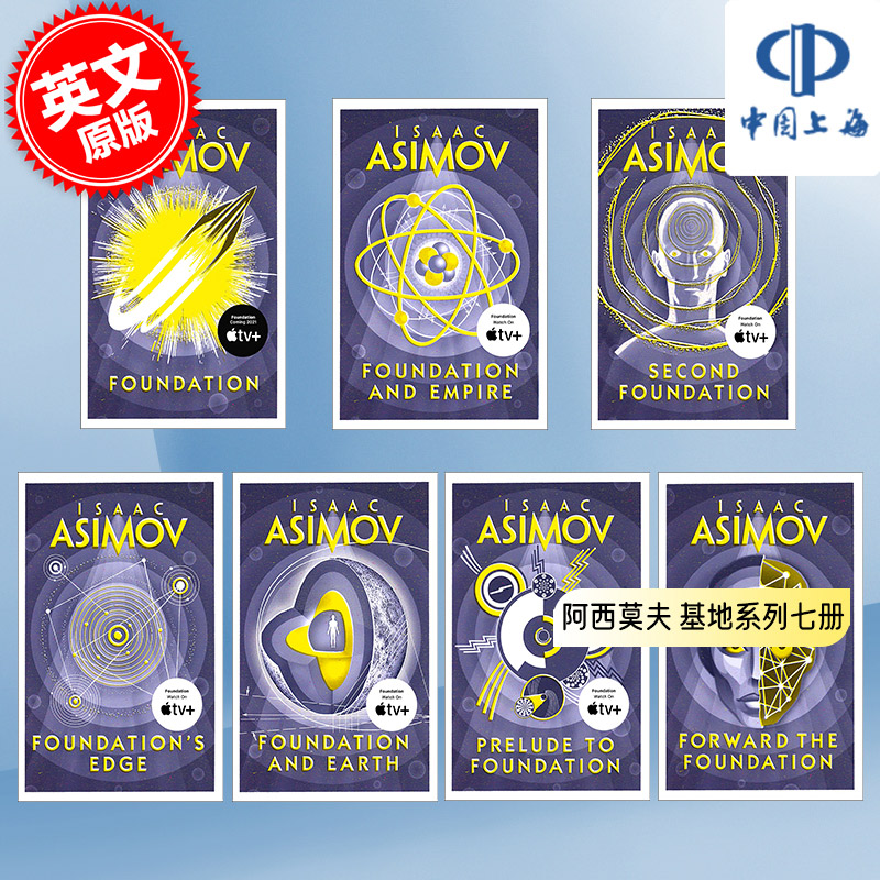 预售 基地七部曲系列全集1-7册 七本套装 英文原版 艾萨克·阿西莫夫 Foundation：Isaac Asimov 银河帝国 科幻小说