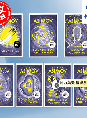 预售 基地七部曲系列全集1-7册 七本套装 英文原版 艾萨克·阿西莫夫 Foundation：Isaac Asimov 银河帝国 科幻小说