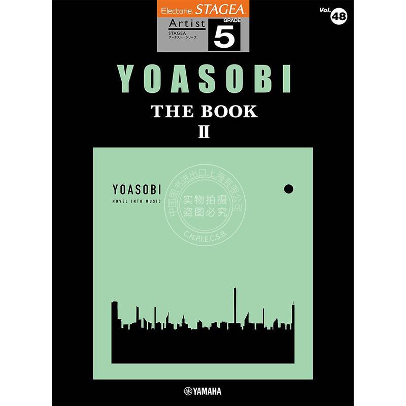进口日文 乐谱 夜游 STAGEA アーチスト 5級 Vol.48 YOASOBI THE BOOK 2