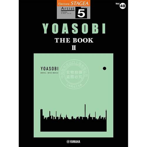 进口日文 乐谱 夜游 STAGEA アーチスト 5級 Vol.48 YOASOBI THE BOOK 2