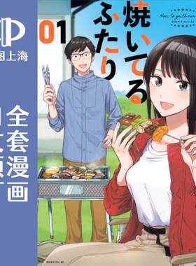 预售日文爱情烤肉滋味6卷