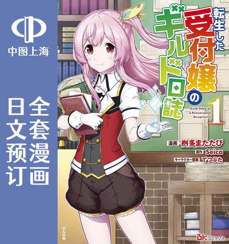 预售日文原版原装正版商品