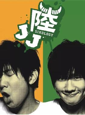 【中图音像】林俊杰 JJ Lin JJ陆 绿色音乐平装版 1CD