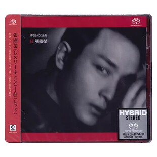 【中图音像】滾石 SACD系列-张国荣-紅 有心人/怪你过分美丽