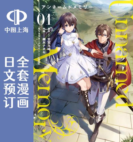 日文原版原装正版商品