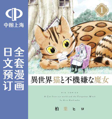 预售日文原版原装正版商品