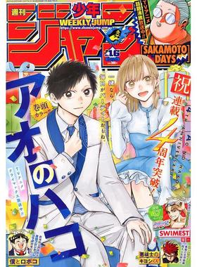 进口日文 漫画杂志 周刊少年JUMP 週刊少年ジャンプ  2025年3月31日号 封面 蓝箱 青春之箱