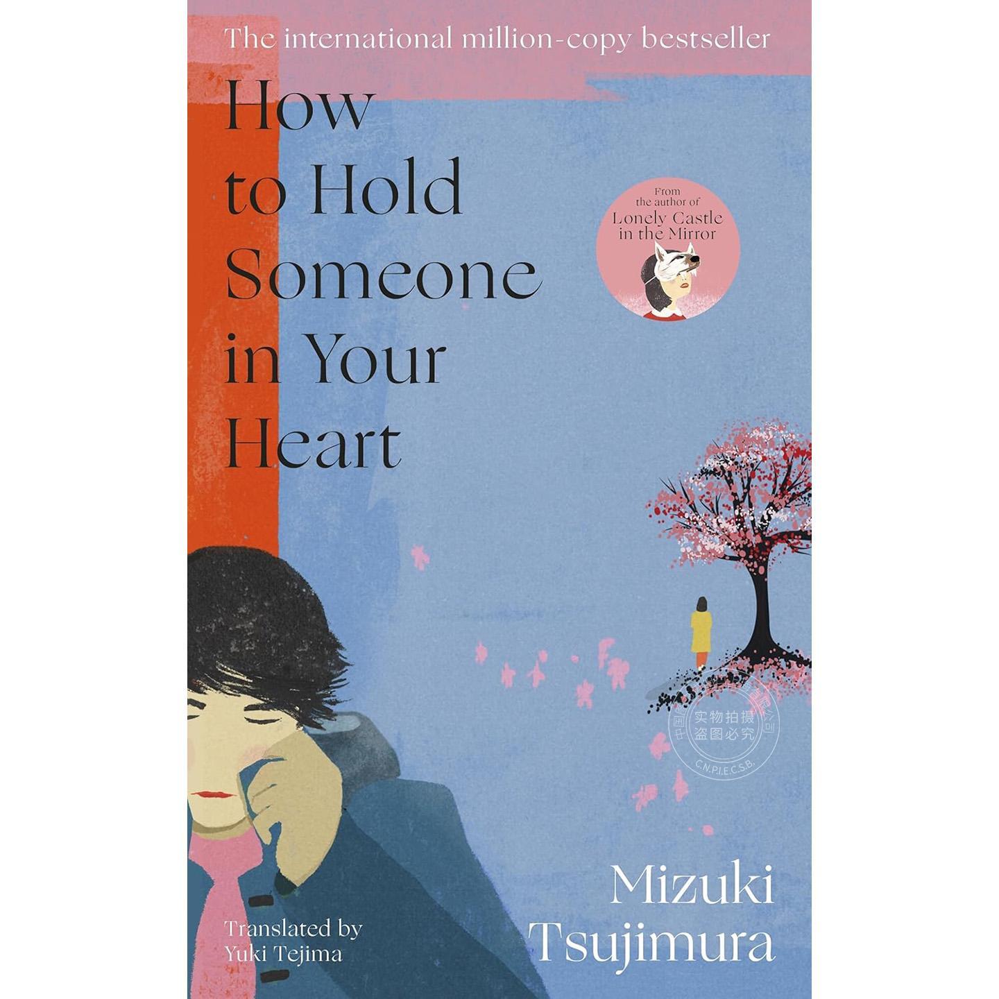 如何将一个人放在心里 辻村深月 镜之孤城作者 Mizuki Tsujimura 英文原版 How to Hold Someone in your Heart