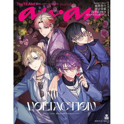 进口日文 VOLTACTION anan(アンアン) 2025年11月12日号 No.2470増刊 スペシャルエディション