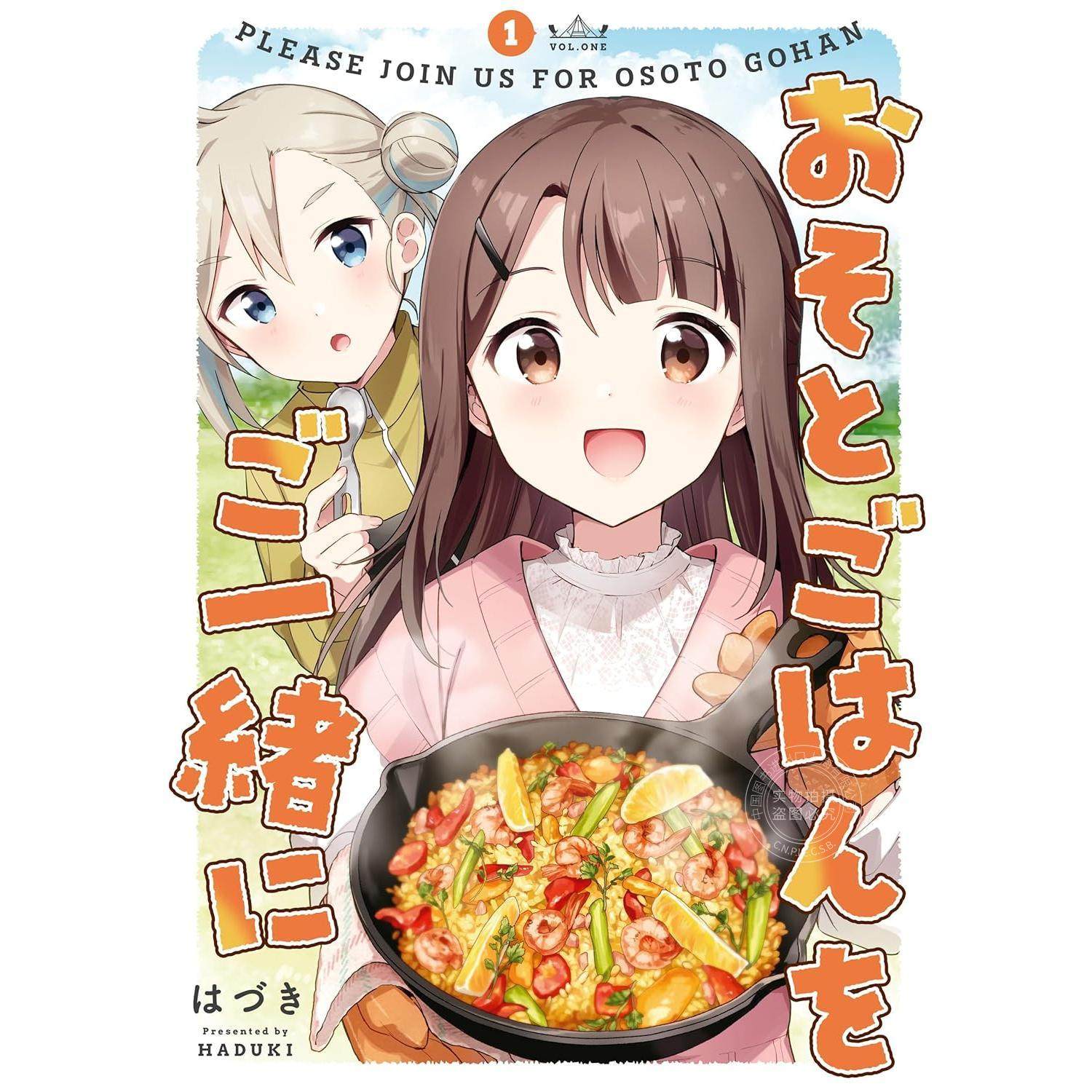 台版漫画 户外美食与你相伴 1 はづき 漫画书 青文出版,书籍/杂志/报纸,漫画类原版书,淘宝优惠券,粉丝福利购,淘宝优惠卷