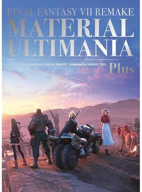 最终幻想 VII 重制版 美术设定集 游戏周边书 英文原版 Final Fantasy VII Remake: Material Ultimania Plus