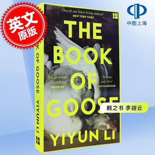 鹅之书 美籍华裔女作家 李翊云 Yiyun Li  英文原版 The Book of Goose