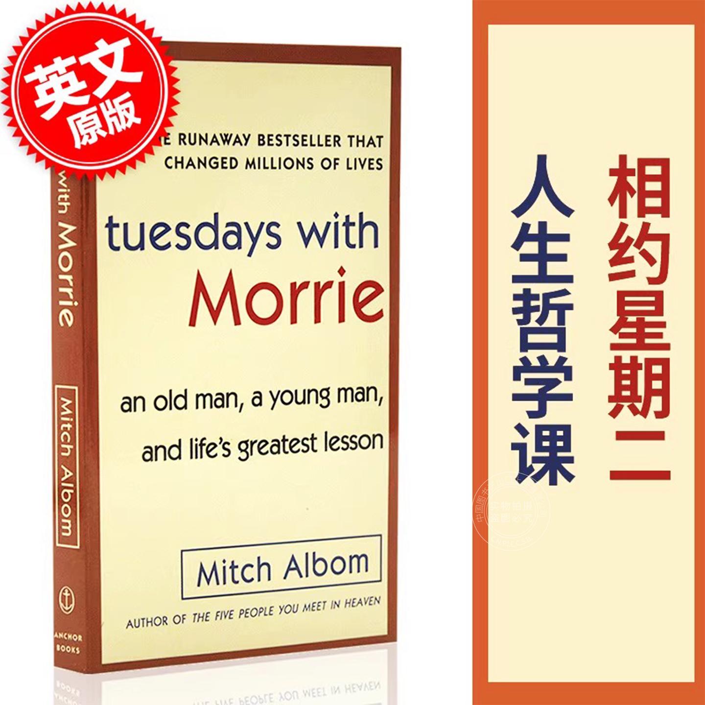 现货 相约星期二 英文原版 Tuesdays with Morrie 十四堂星期二的课