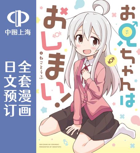 日文原版原装正版商品
