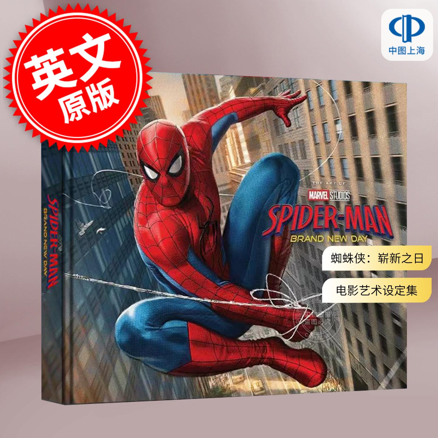 预售 蜘蛛侠:崭新之日 电影艺术设定集 漫威Marvel Studios 荷兰弟 英文原版 Spider-Man: Brand New Day - The Art Of The Movie