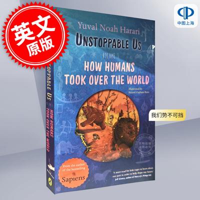 我们势不可挡 人类如何统治世界 手绘插图版 人类简史作者 尤瓦尔·赫拉利 英文原版 Unstoppable Us Volume 1 科普童书