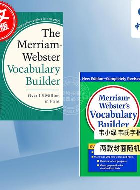 韦小绿韦氏字根词典字典辞典 英文原版进口英语学习词汇工具书 Merriam Webster's Vocabulary Builder可搭单词的力量