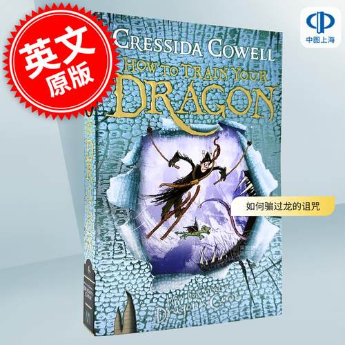 驯龙高手4 如何骗过龙的诅咒 儿童文学小说 Cressida Cowell 英文原版 How to Train Your Dragon How To Cheat A Dragon's C