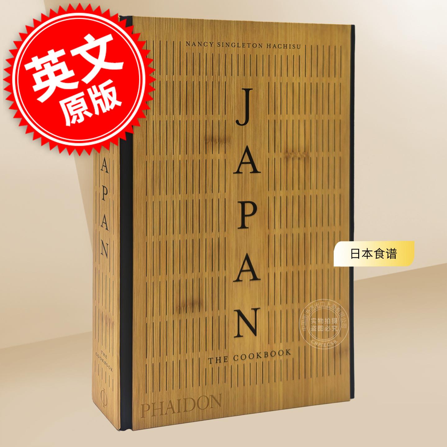 日本食谱 Japan the Cookbook 英文原版