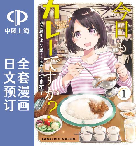 预售日文原版原装正版商品