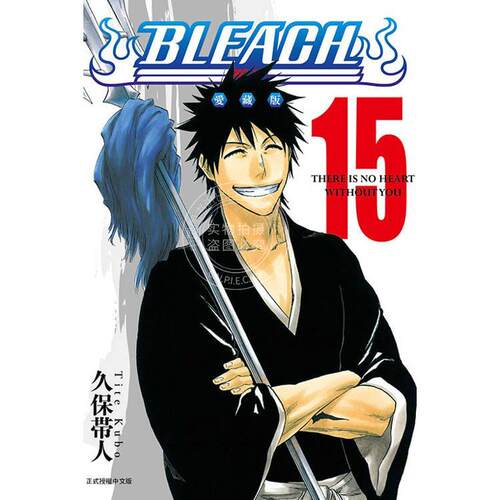 台版漫画 BLEACH境界 爱藏版 首刷限定版 第15集 久保帯人 死神 漫画书 东立出版