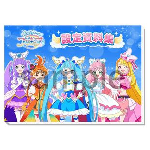 プリキュア 进口日文 ひろがるスカイ 设定资料集 設定資料集 TV动画光之美少女
