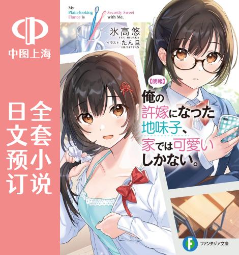 日文原版原装正版商品