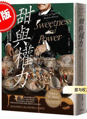 预售 港台原版 甜与权力: 糖, 改变世界体系运转的关键枢纽 西敏司 大牌出版 饮食人类学之父西敏司毕生压卷之作 Sweetness and Po