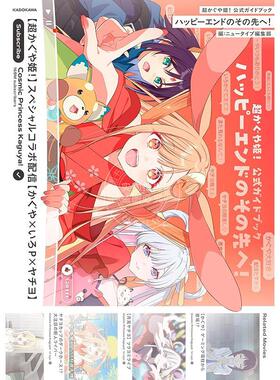 预售 进口日文 动画电影 超时空辉夜姬 官方公式书 超かぐや姫! 公式ガイドブック ハッピーエンドのその先へ!