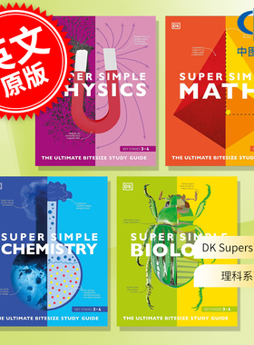 预售 DK Supersimple  理科4本套装 英文原版 生物学 化学 数学 物理 The ultimate Bitesize Study Guide Super Simple